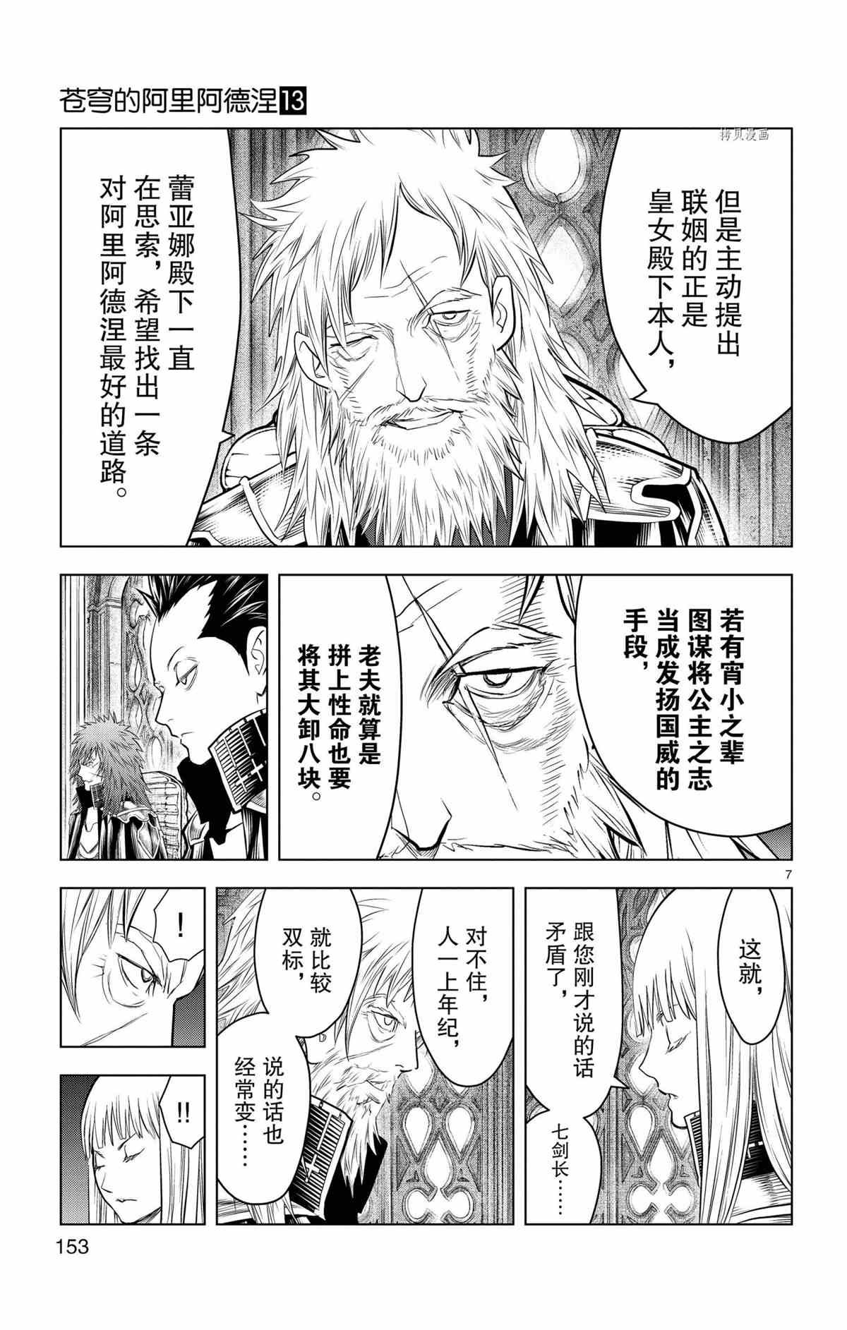第126话 试看版