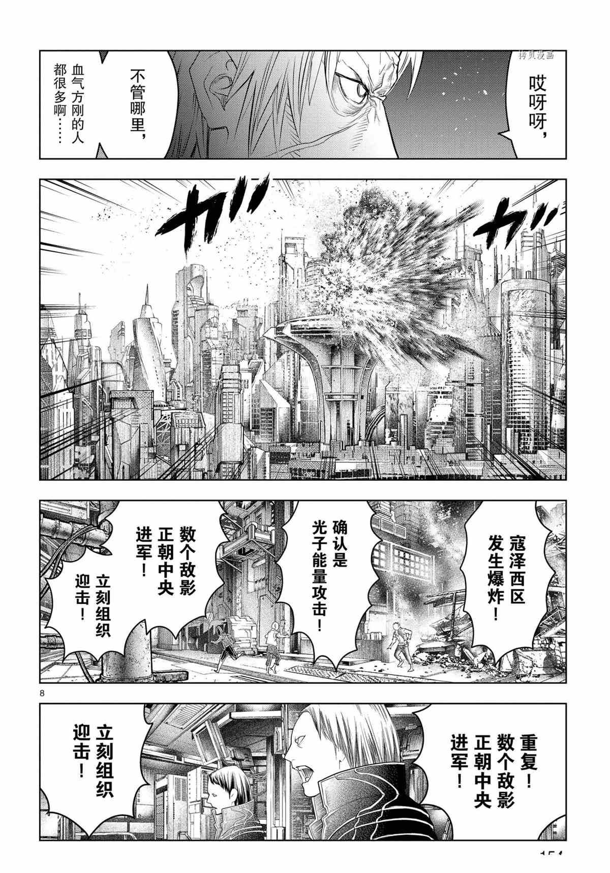 第126话 试看版