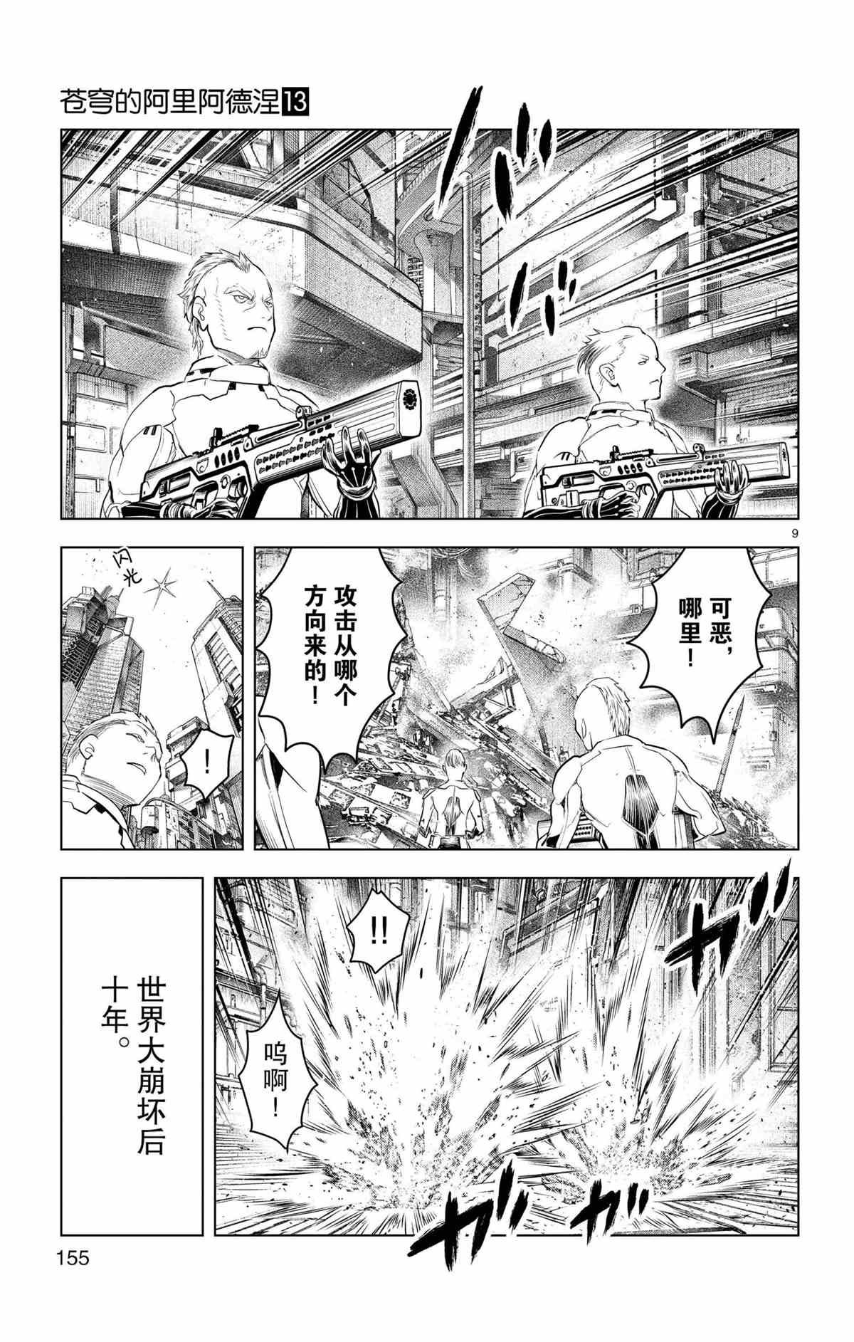 第126话 试看版