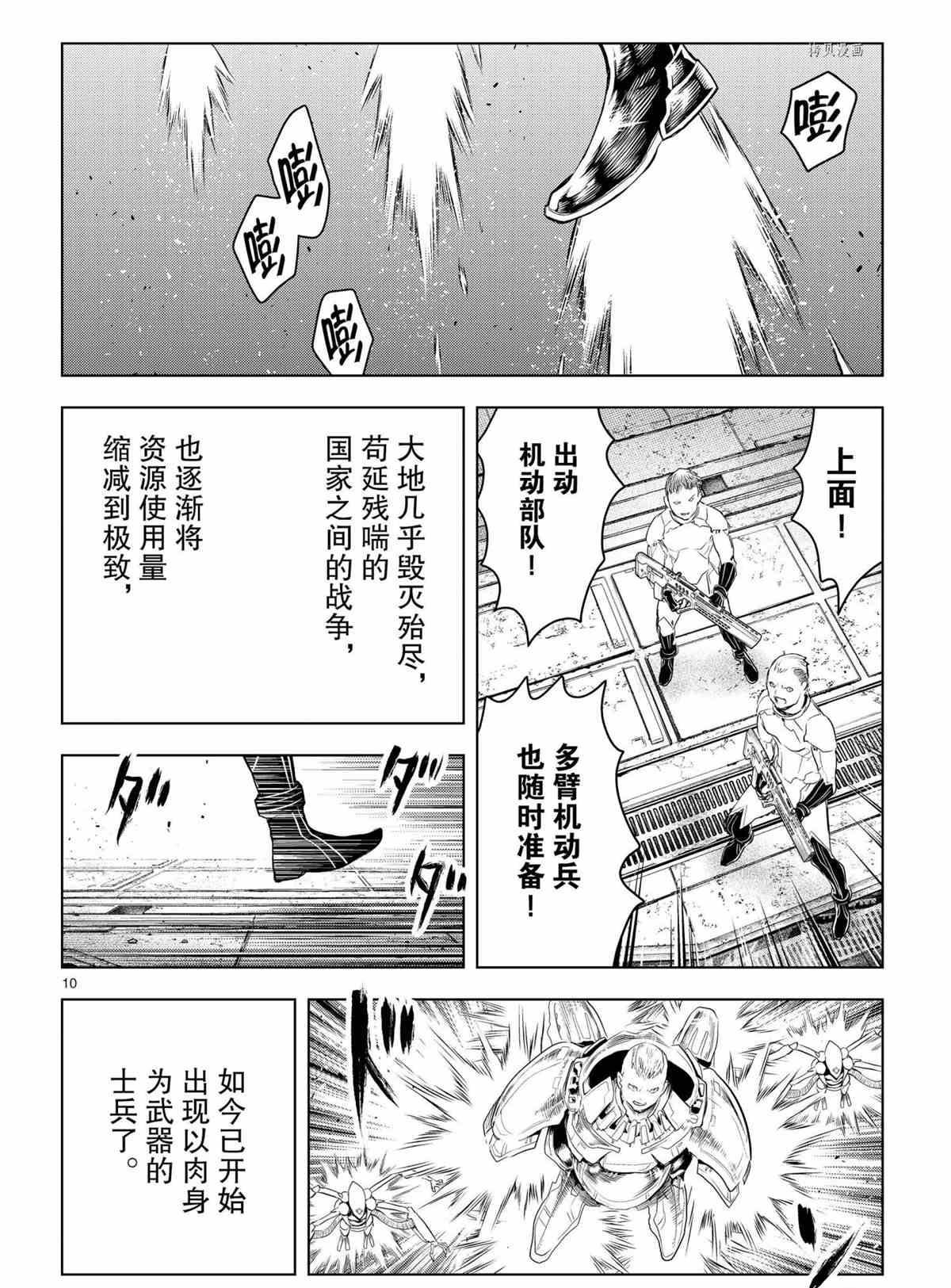 第126话 试看版