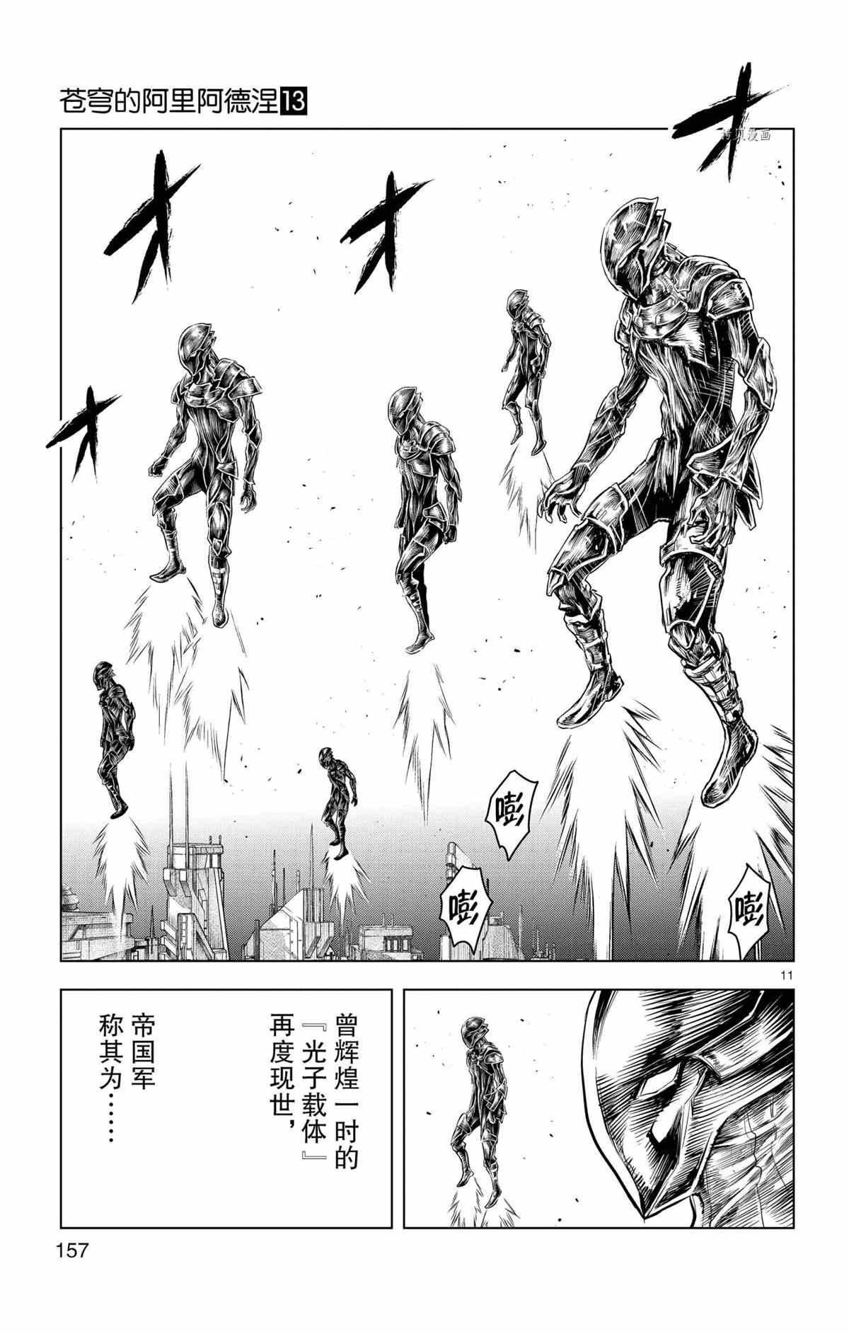 第126话 试看版