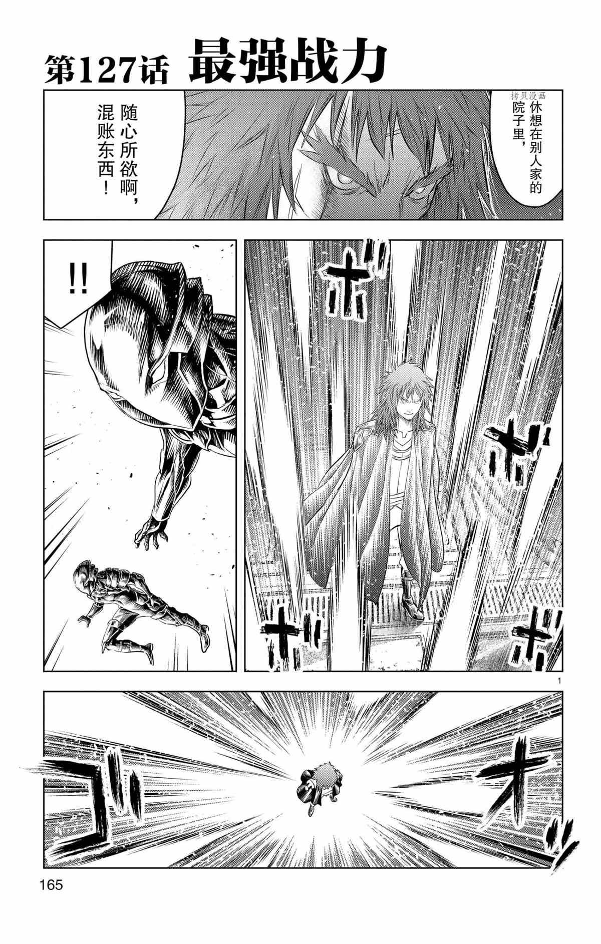 第127话 试看版
