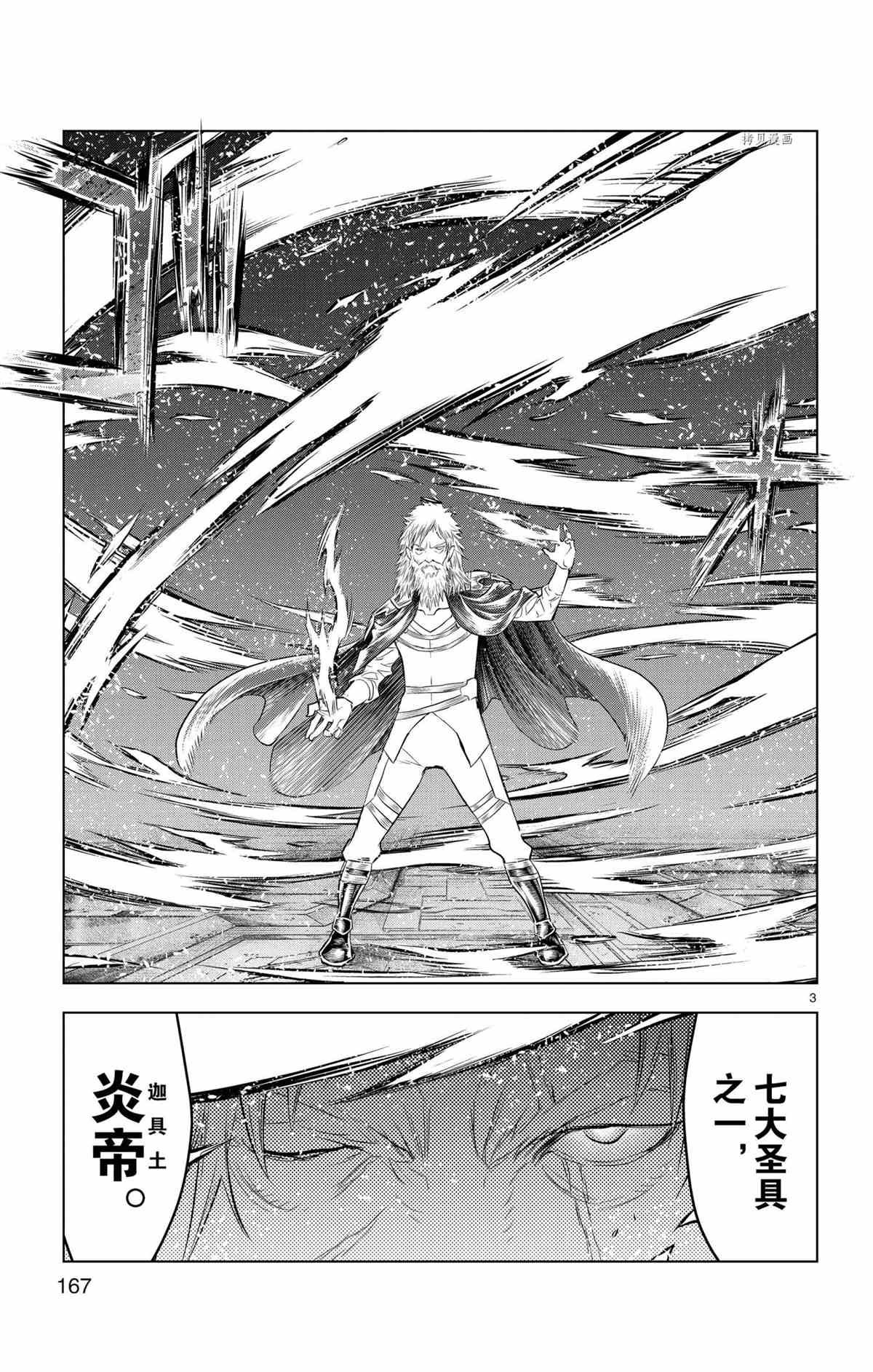 第127话 试看版