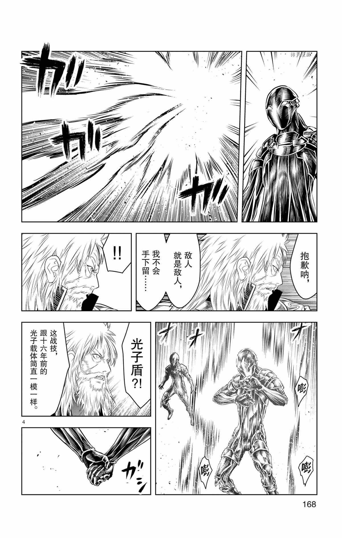 第127话 试看版