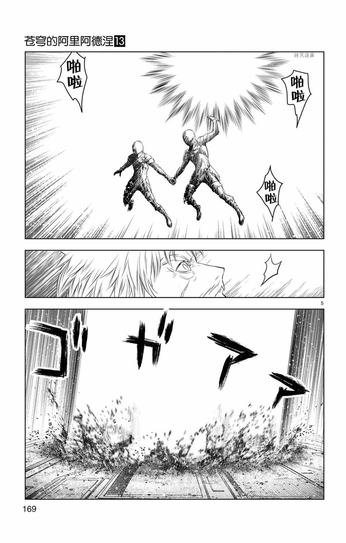 第127话 试看版