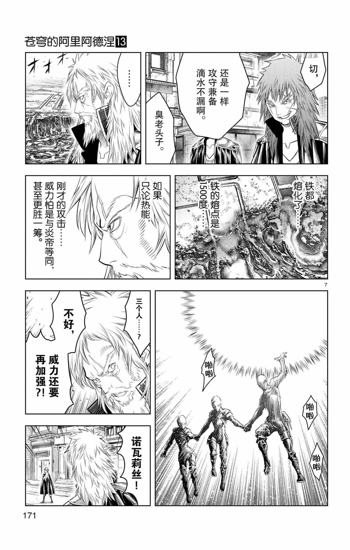 第127话 试看版