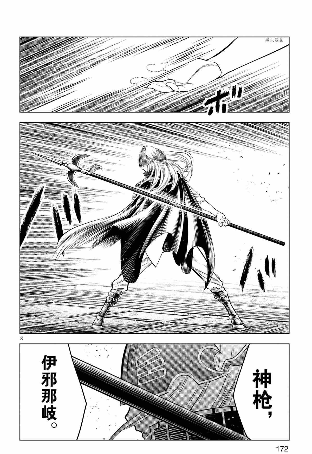 第127话 试看版
