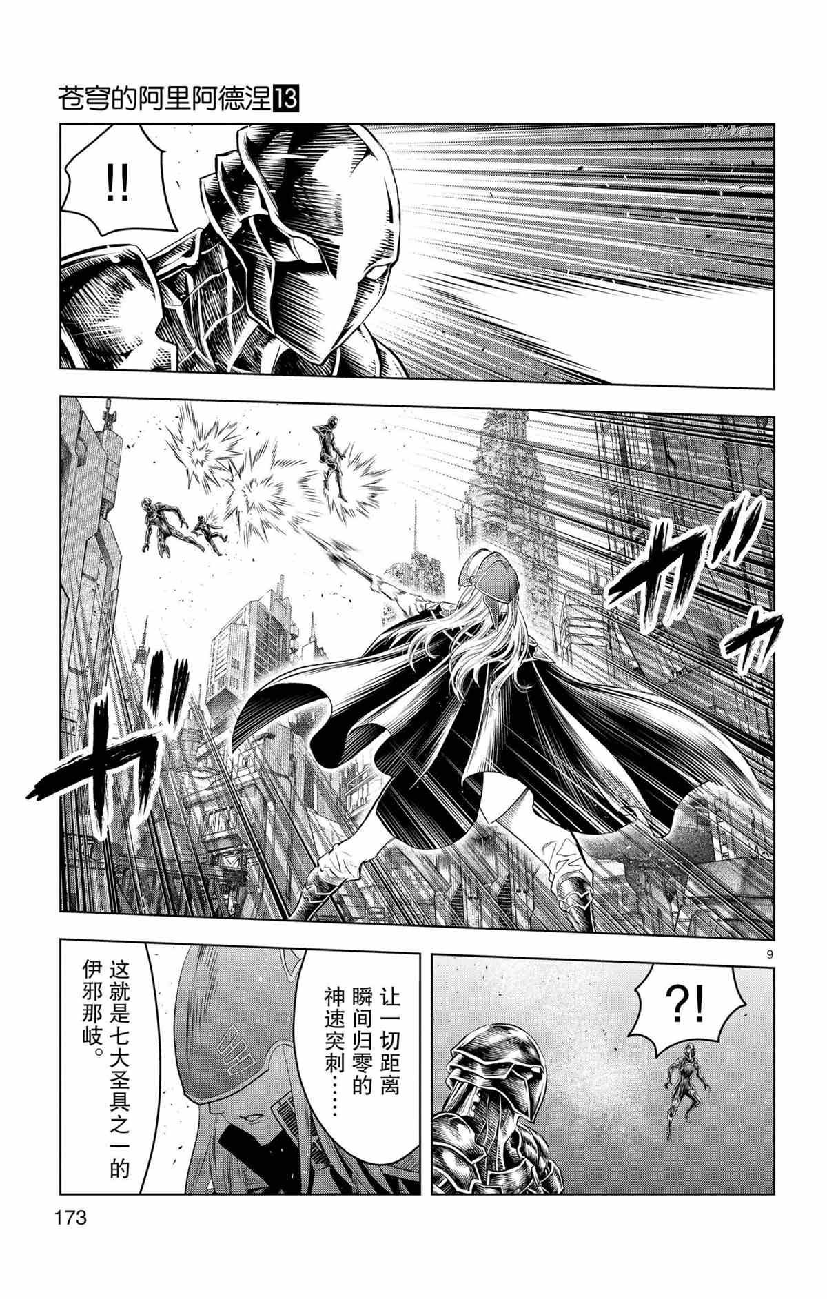 第127话 试看版