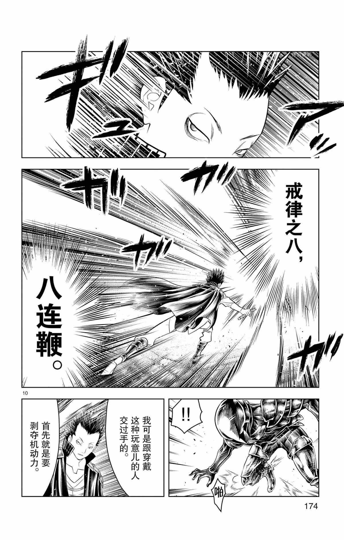第127话 试看版