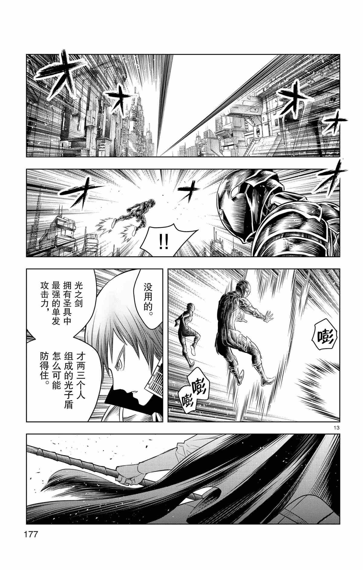 第127话 试看版