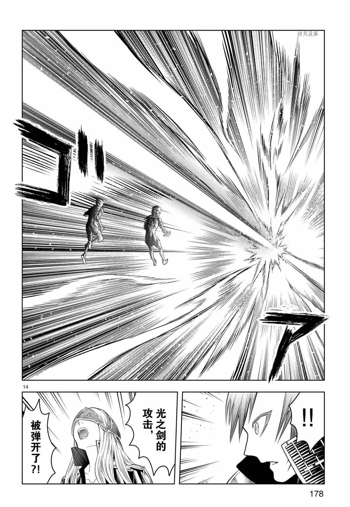 第127话 试看版