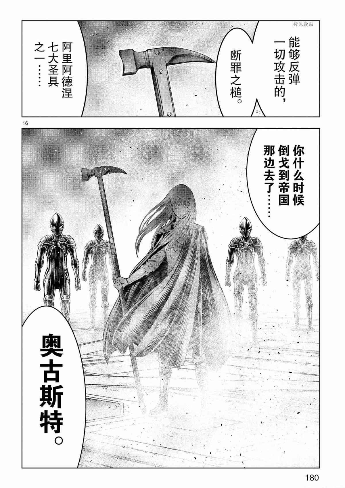 第127话 试看版