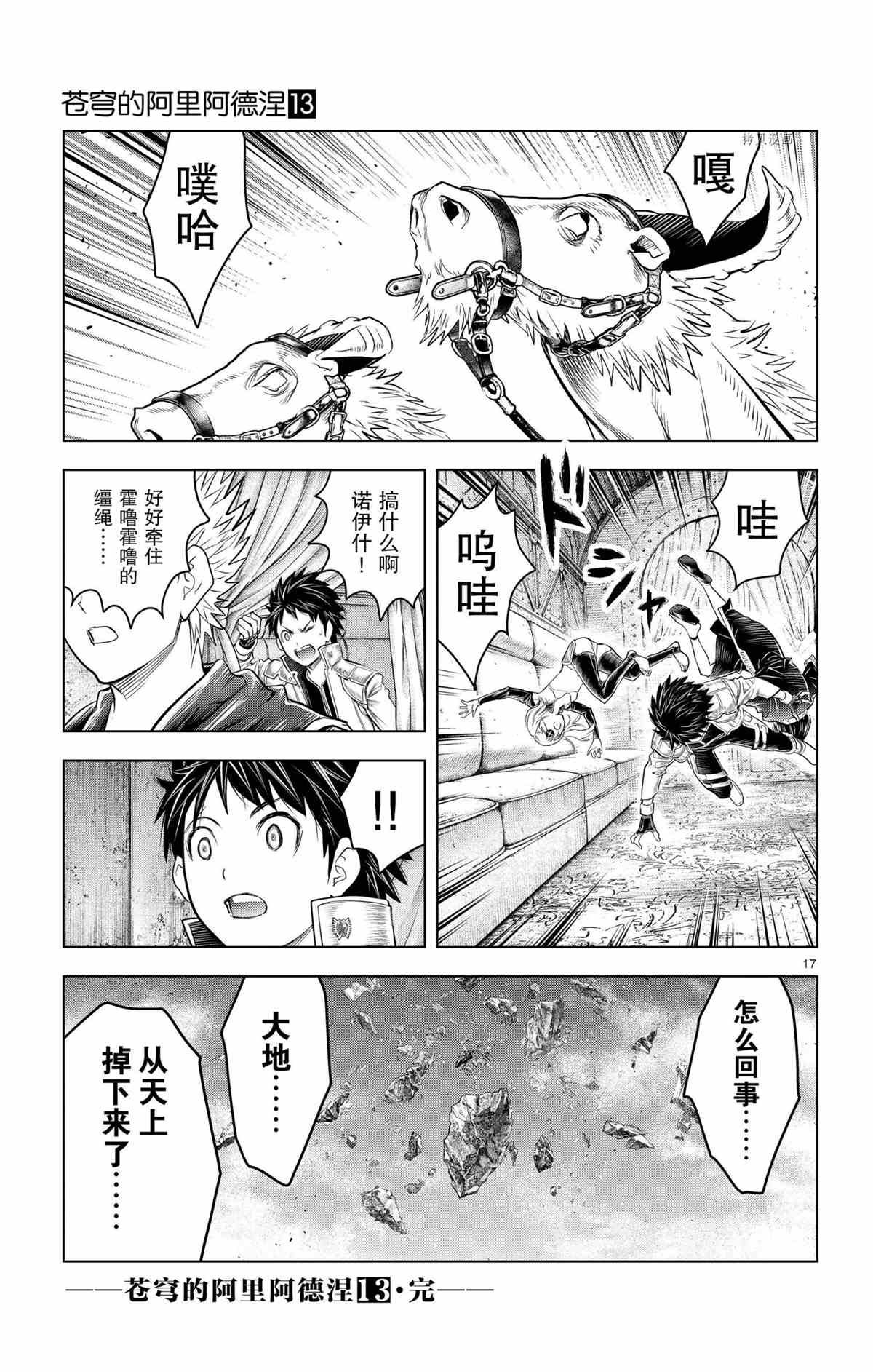 第127话 试看版