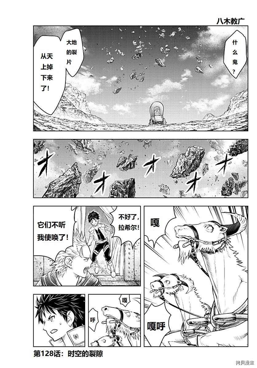 第128话 试看版