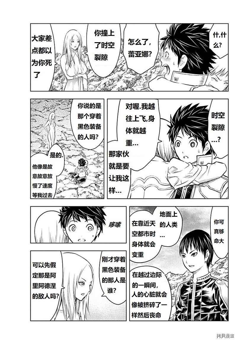 第129话 试看版