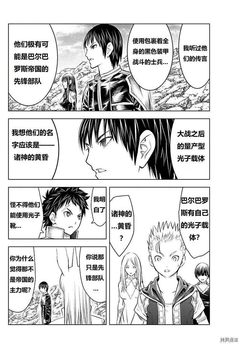 第129话 试看版