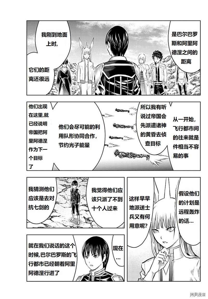 第129话 试看版