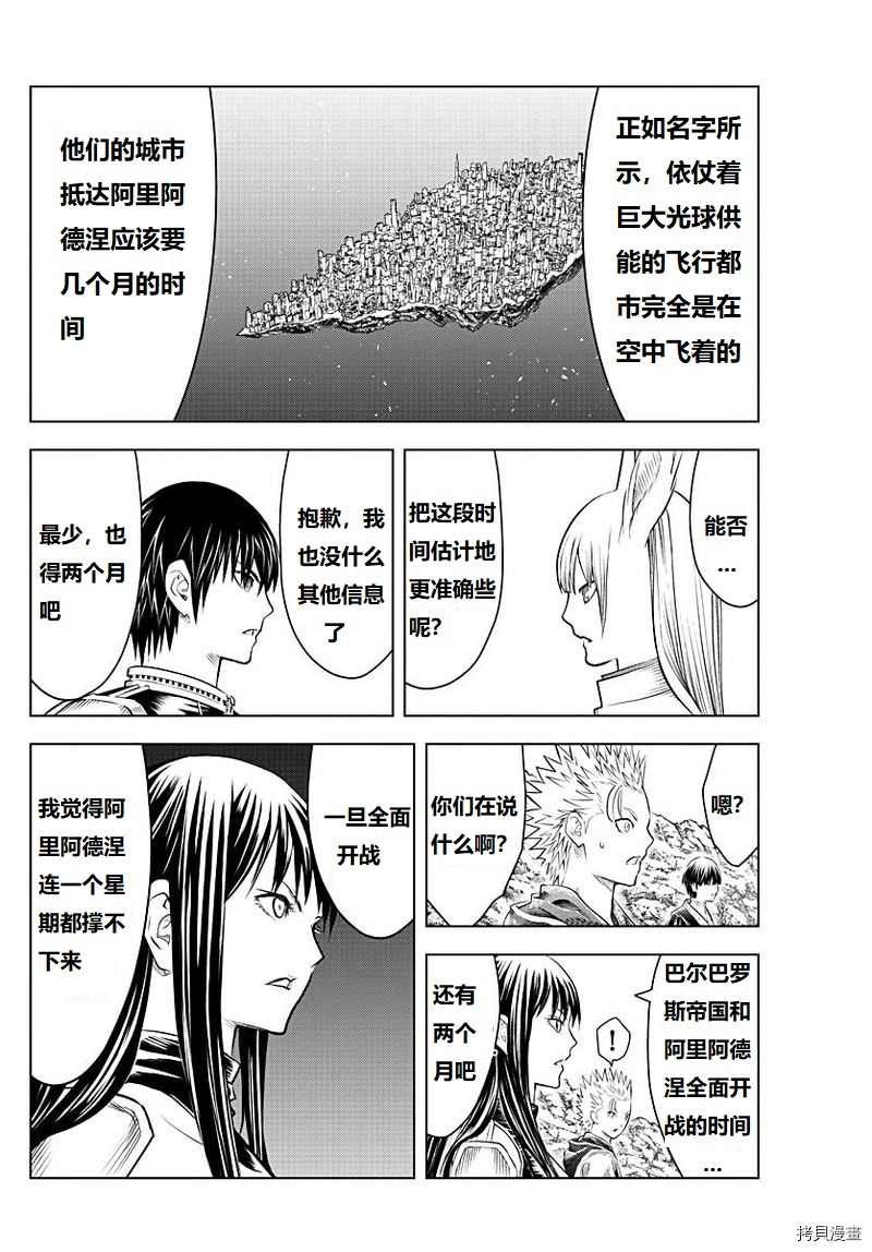 第129话 试看版
