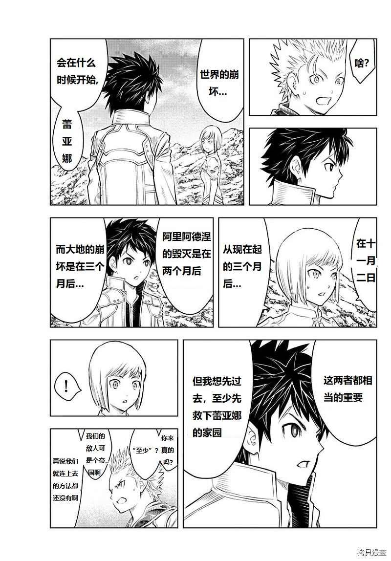 第129话 试看版