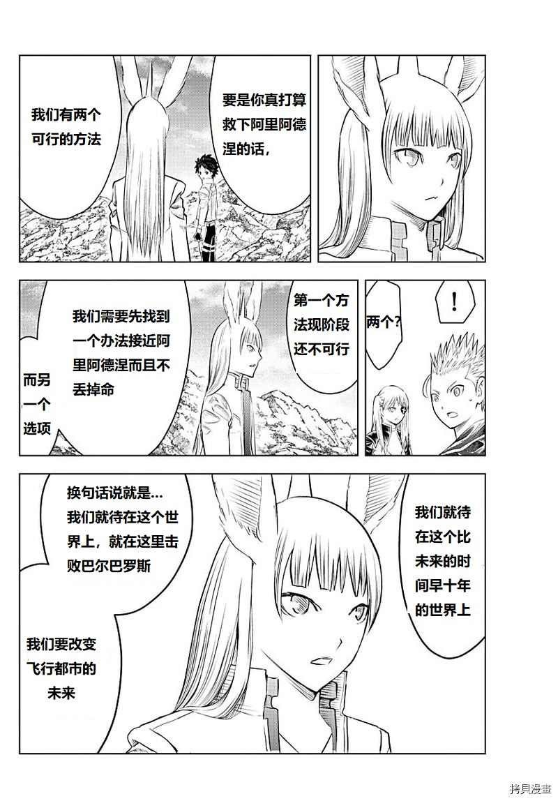 第129话 试看版