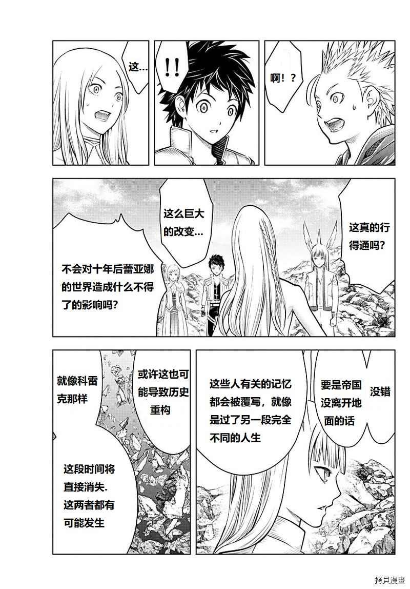 第129话 试看版