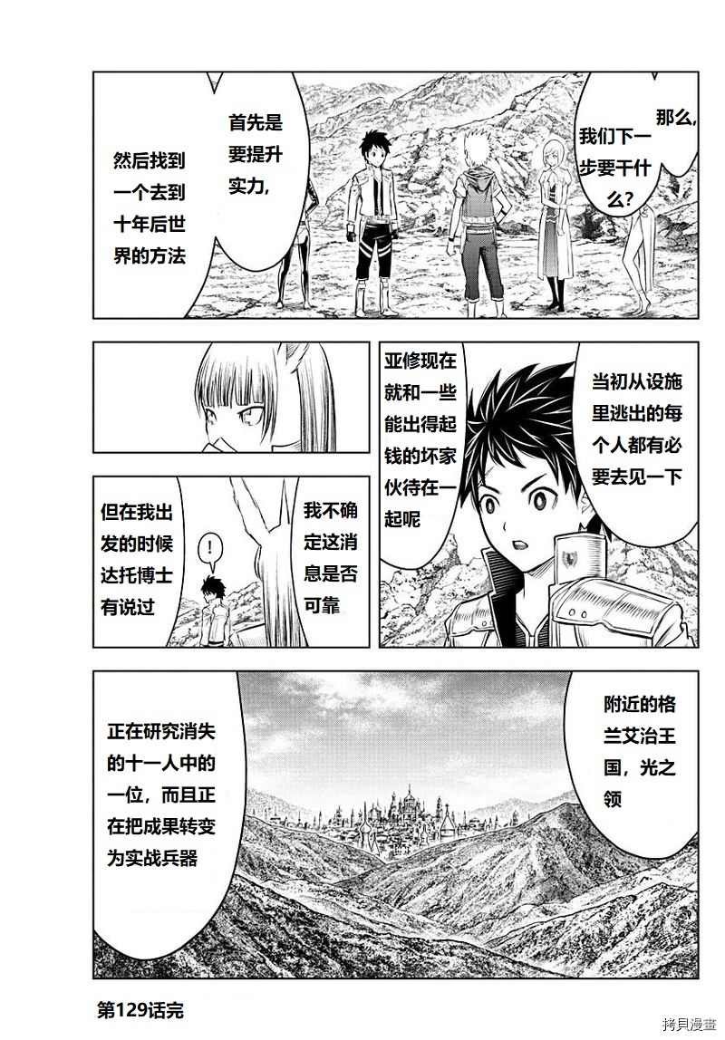 第129话 试看版