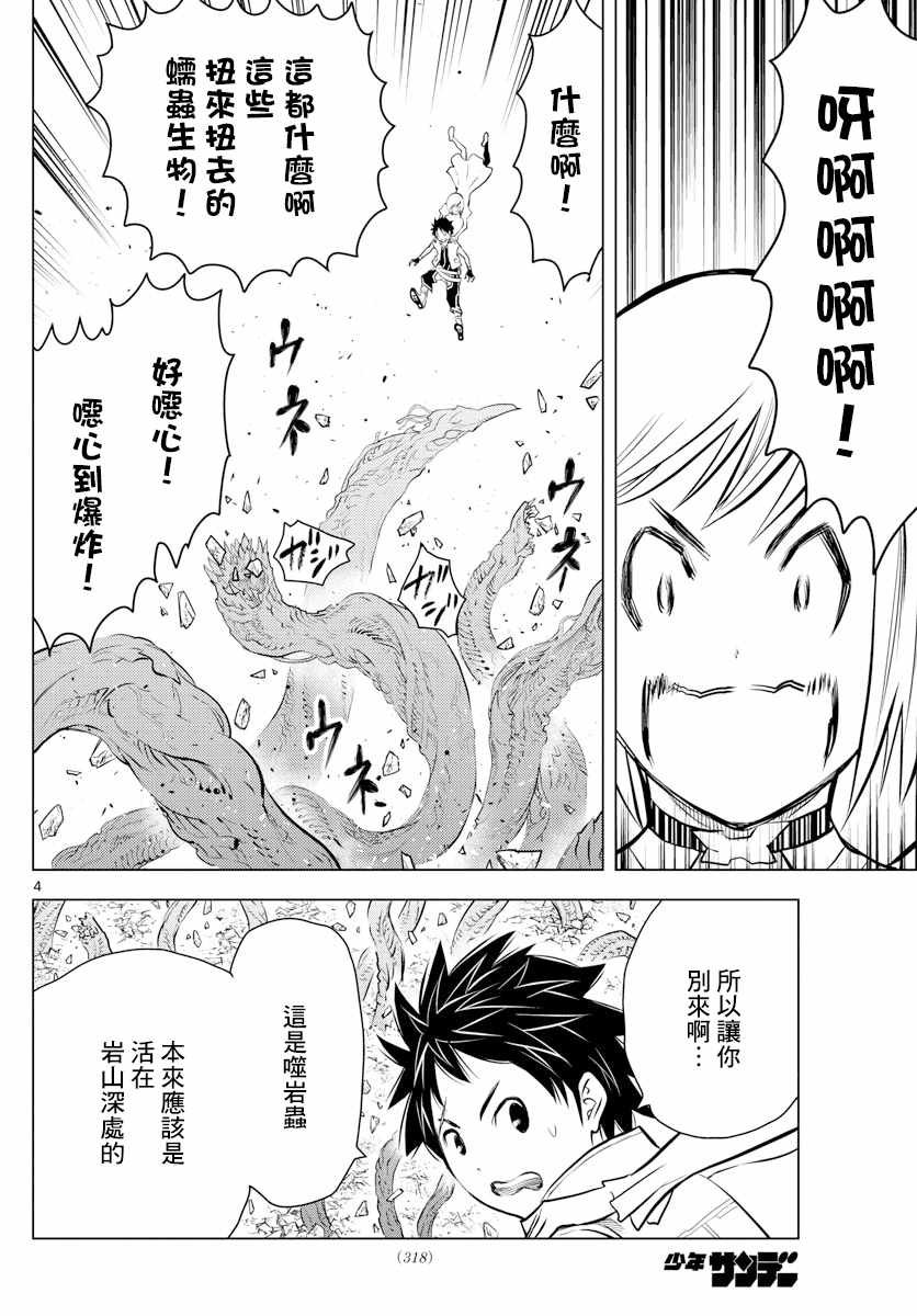 第13话 锡鸟族的村子