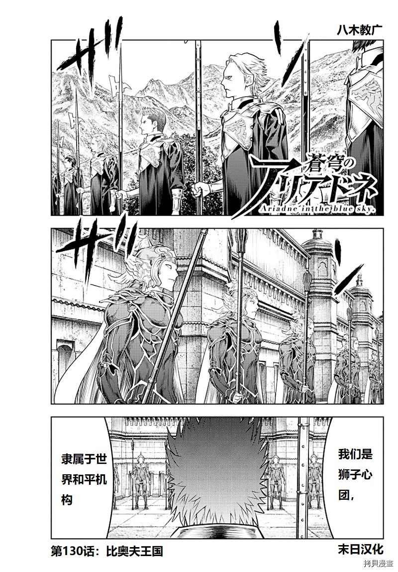 第130话