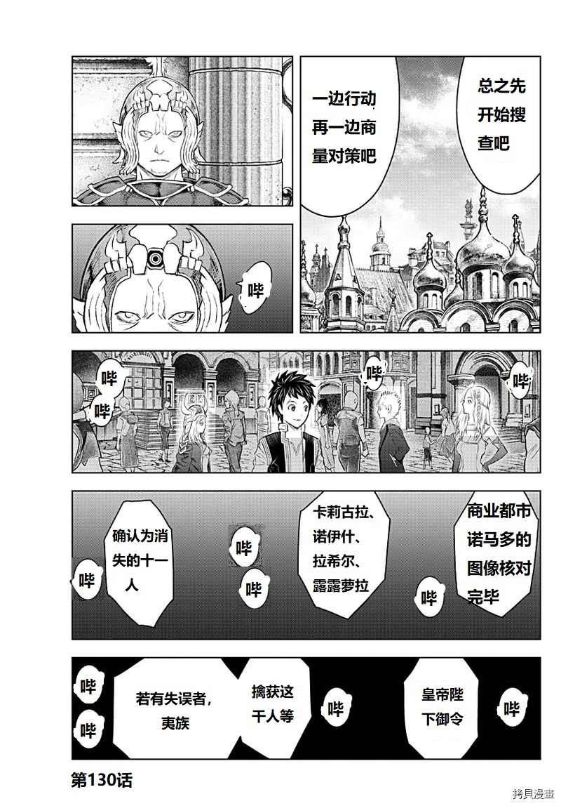 第130话