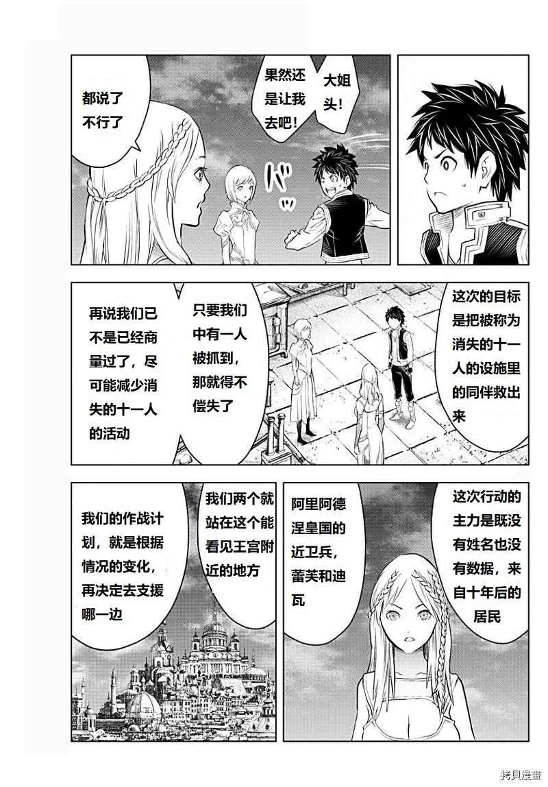 第131话 试看版