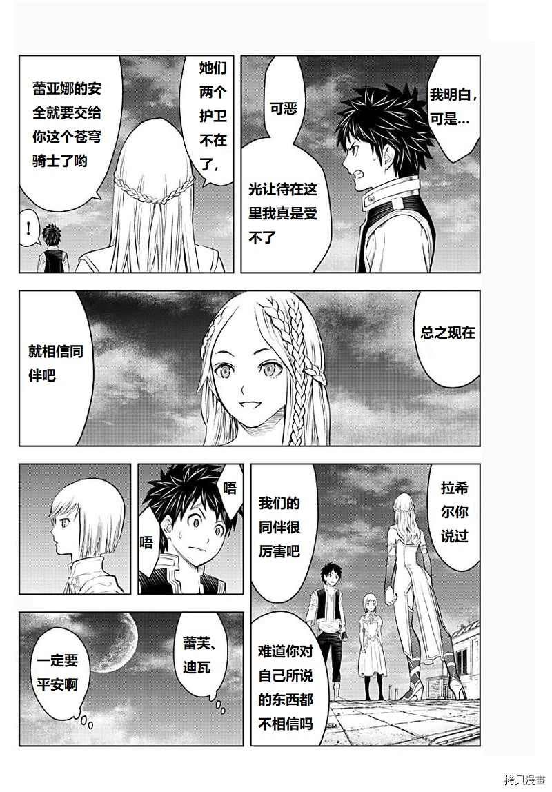 第131话 试看版