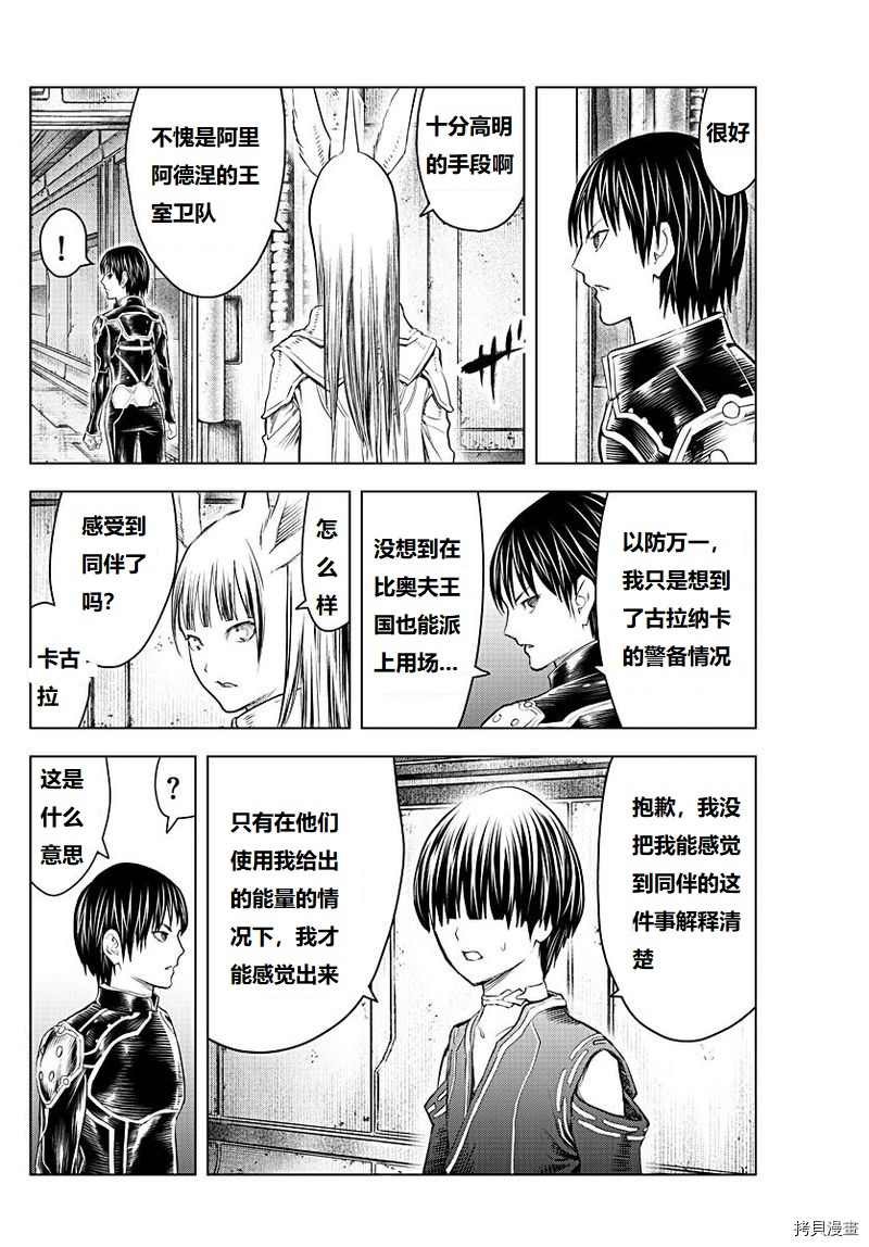 第131话 试看版
