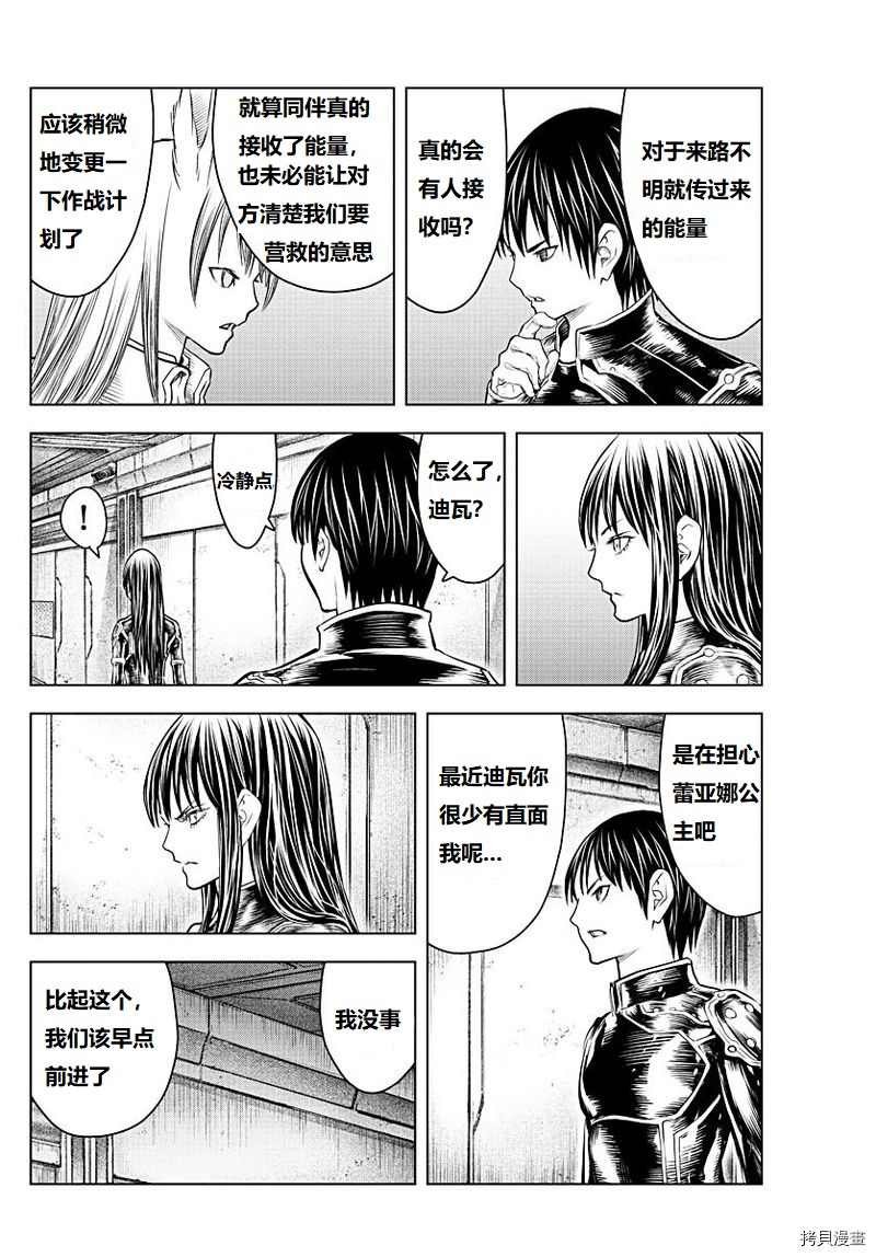 第131话 试看版