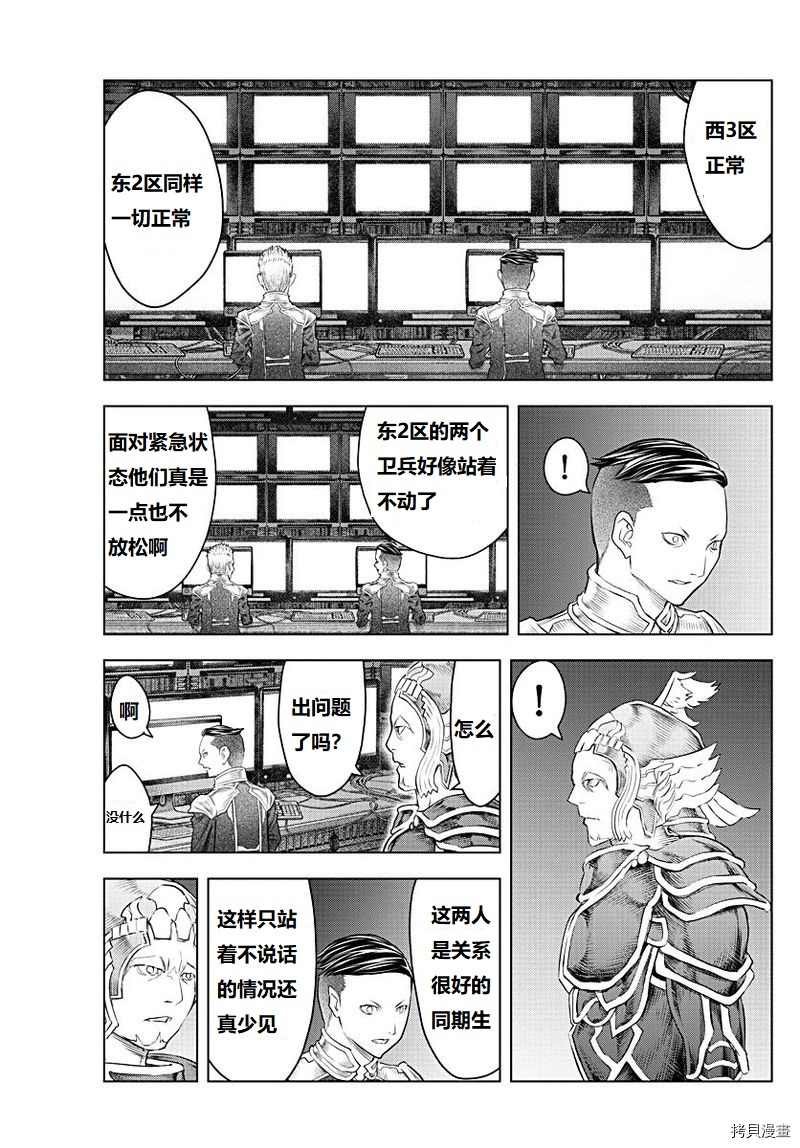 第131话 试看版