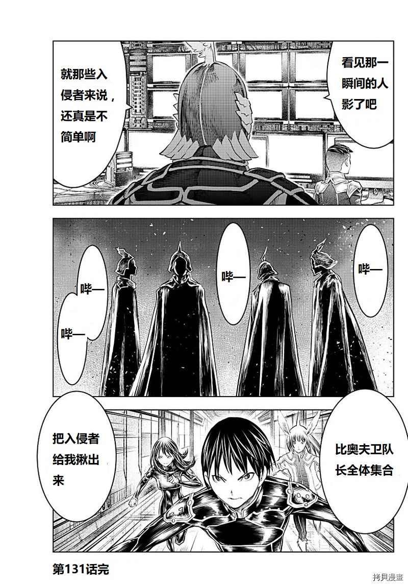 第131话 试看版