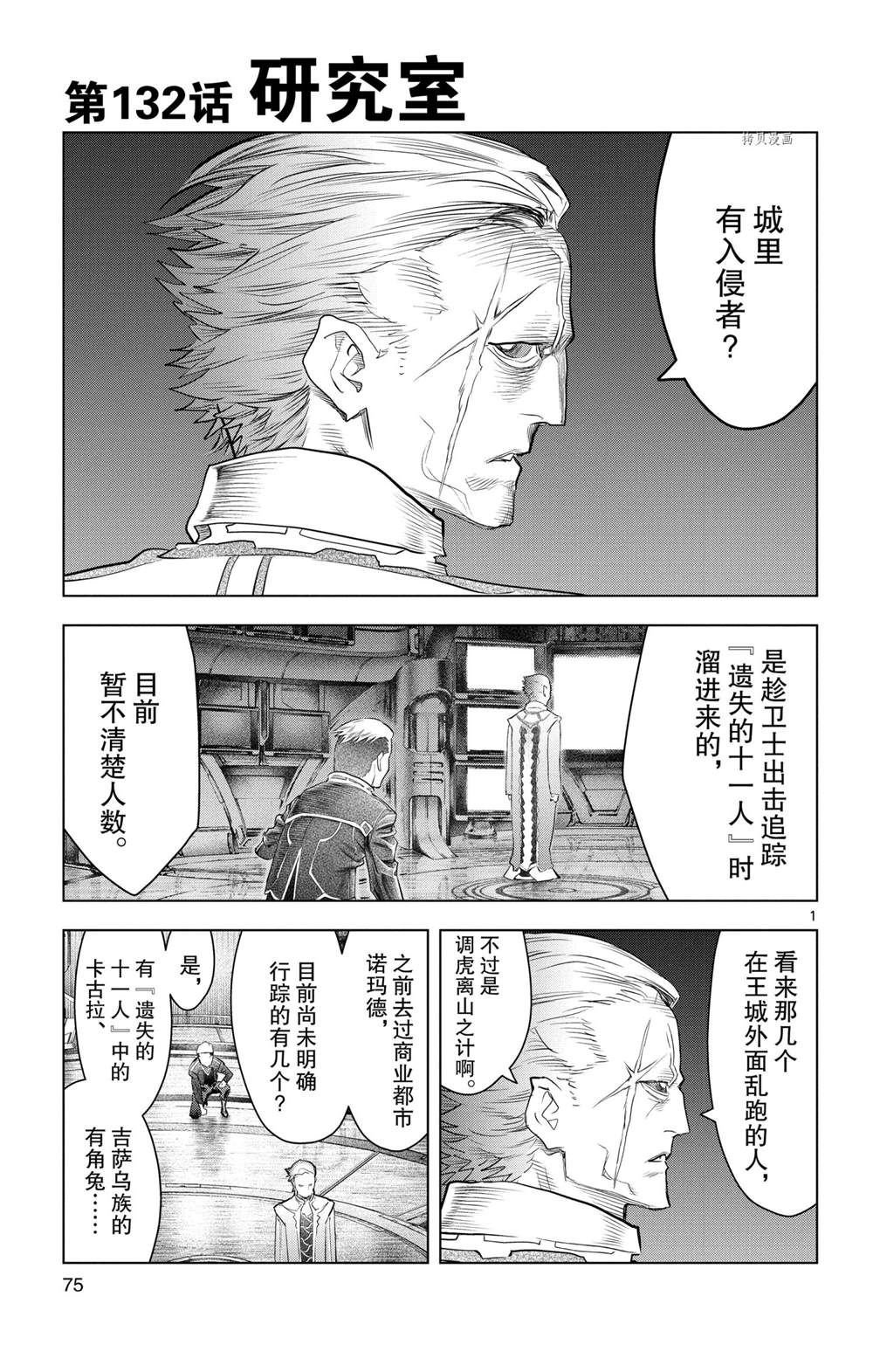第132话 试看版