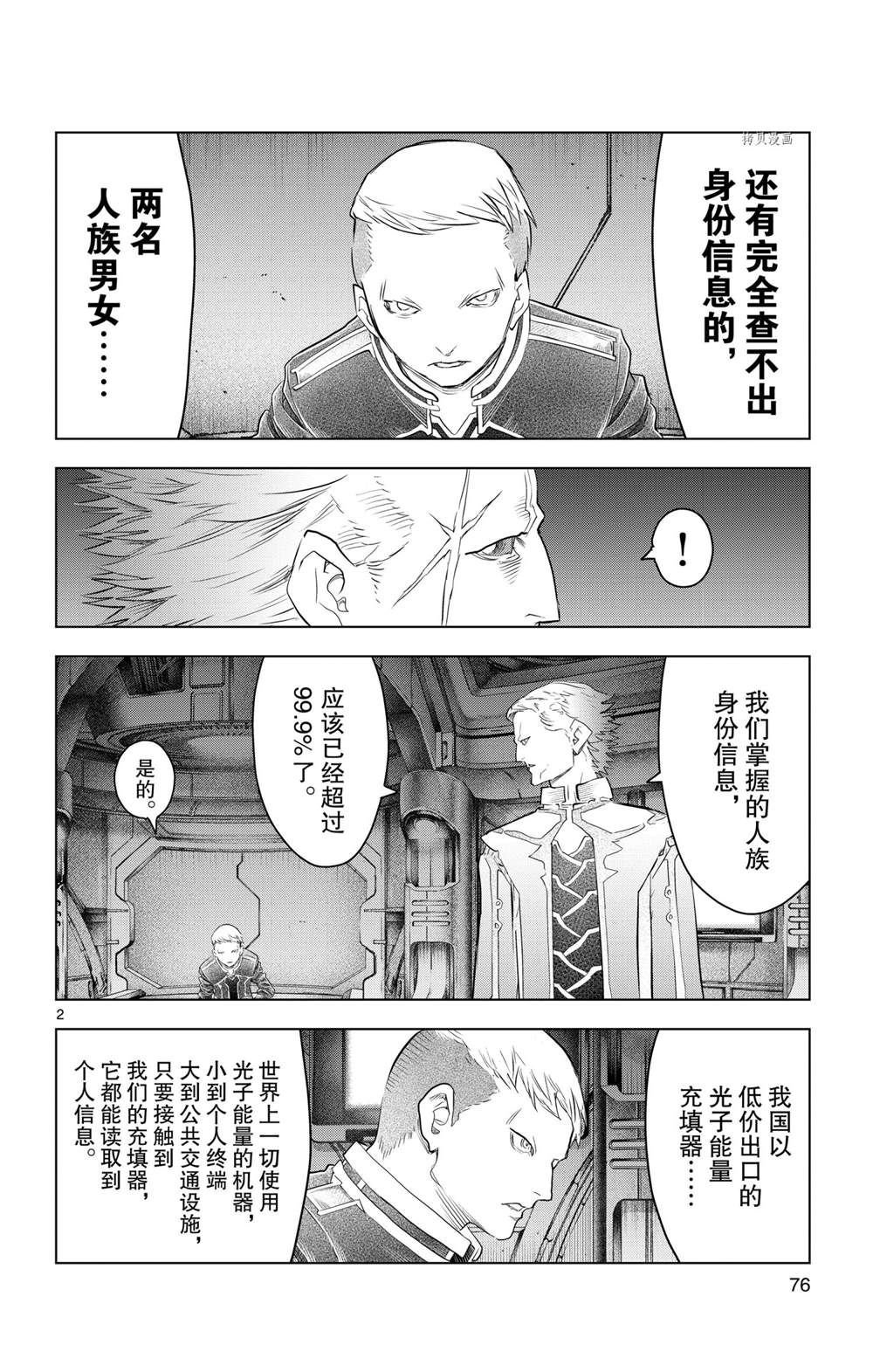 第132话 试看版