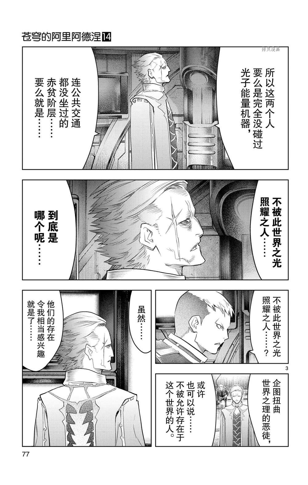 第132话 试看版