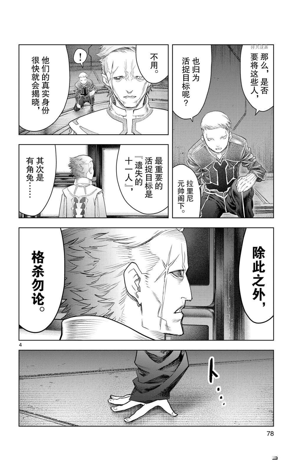 第132话 试看版