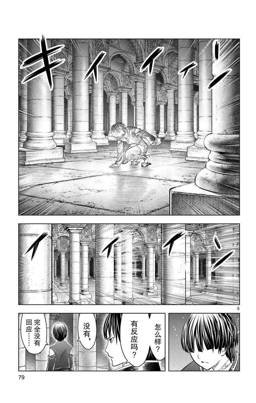 第132话 试看版