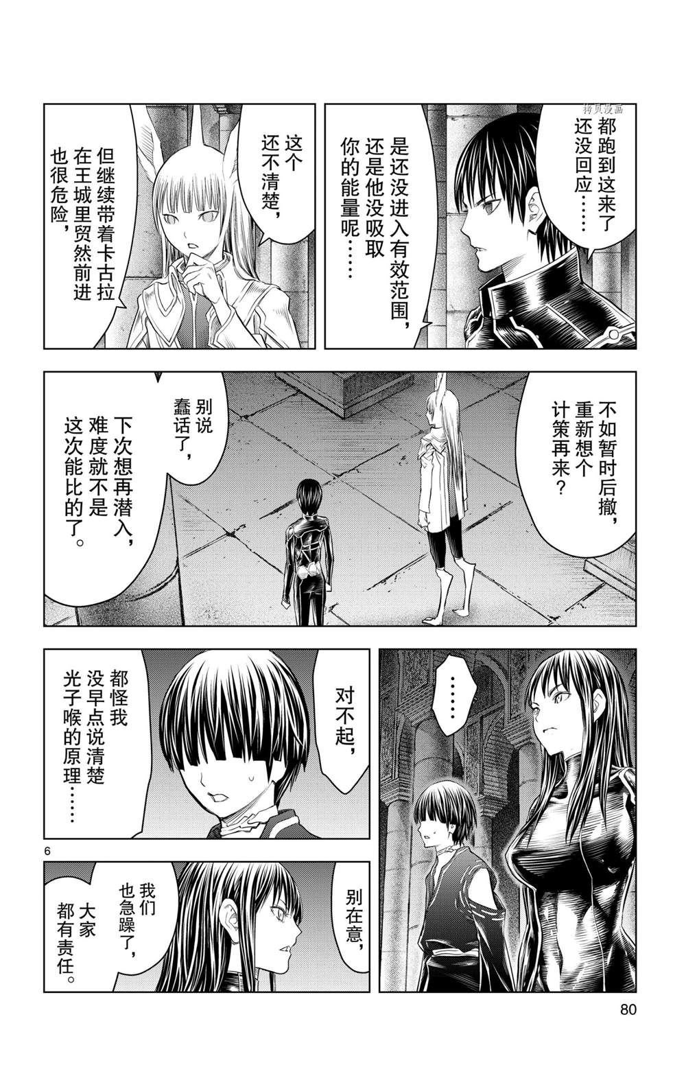 第132话 试看版