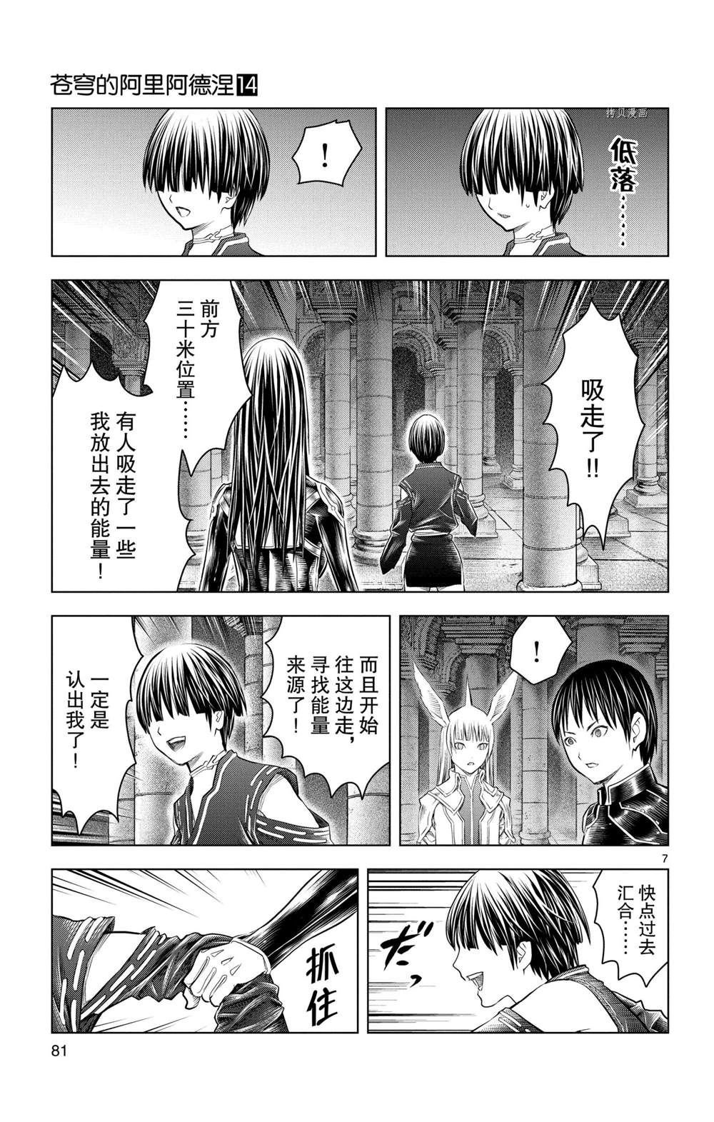 第132话 试看版