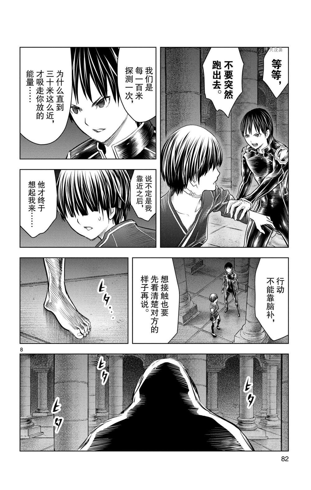 第132话 试看版