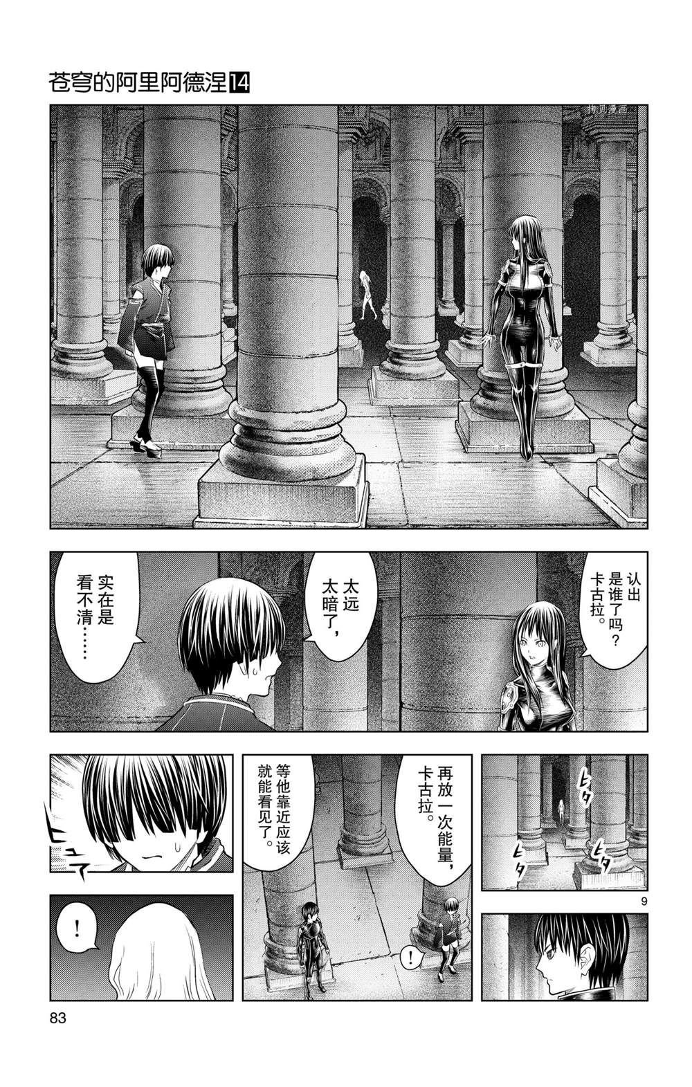 第132话 试看版