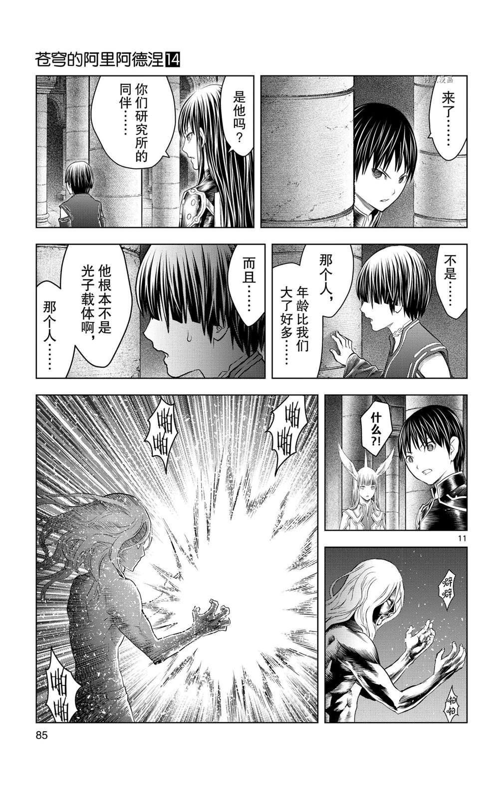 第132话 试看版