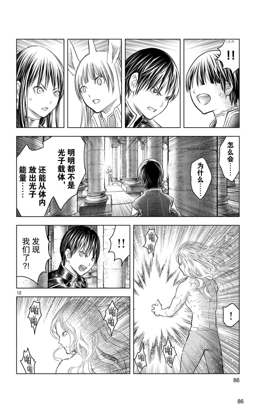 第132话 试看版