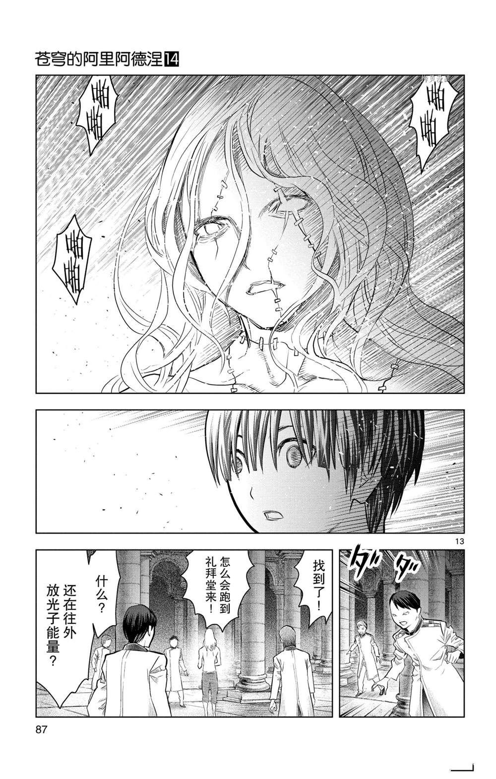 第132话 试看版