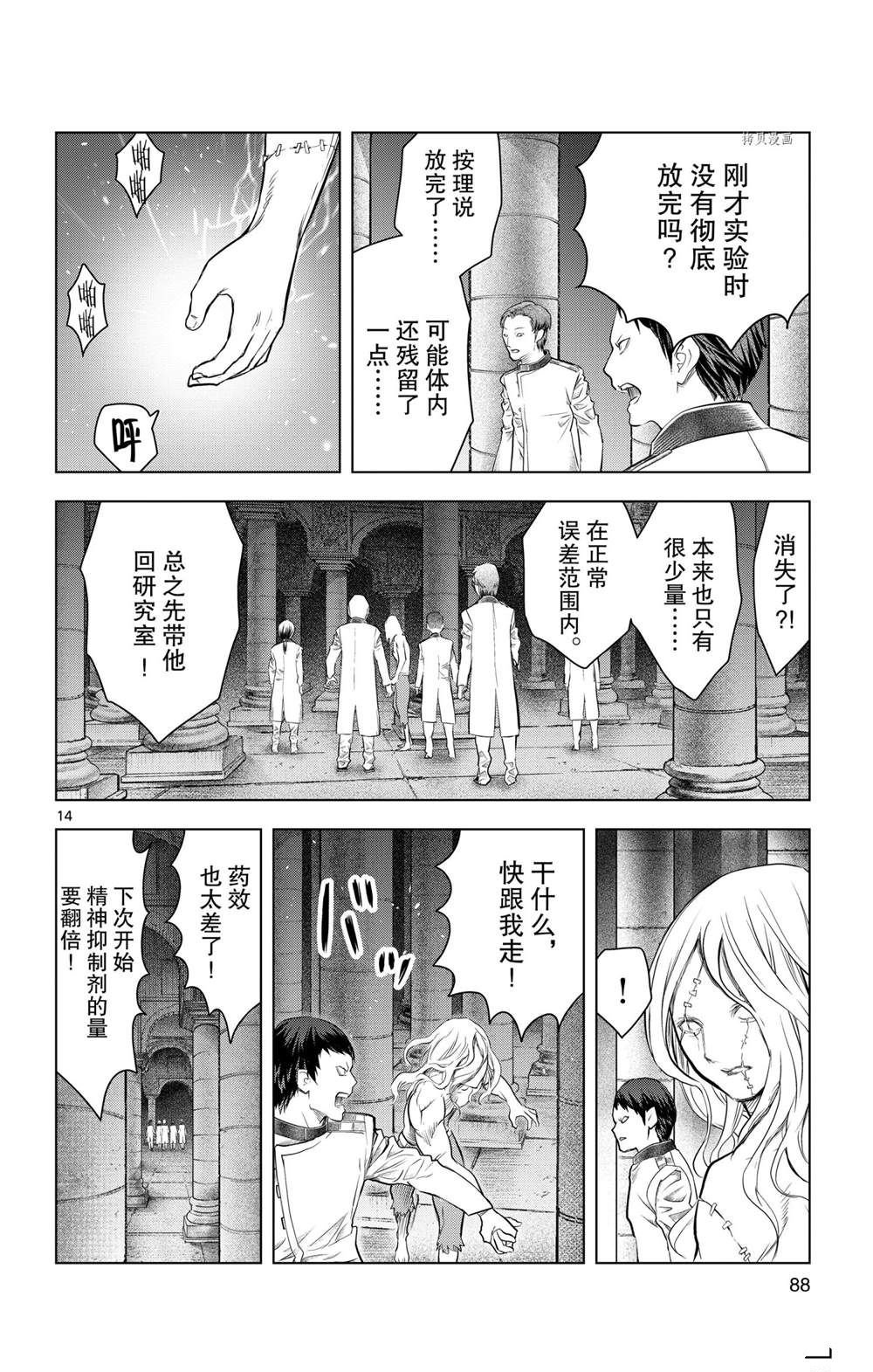 第132话 试看版