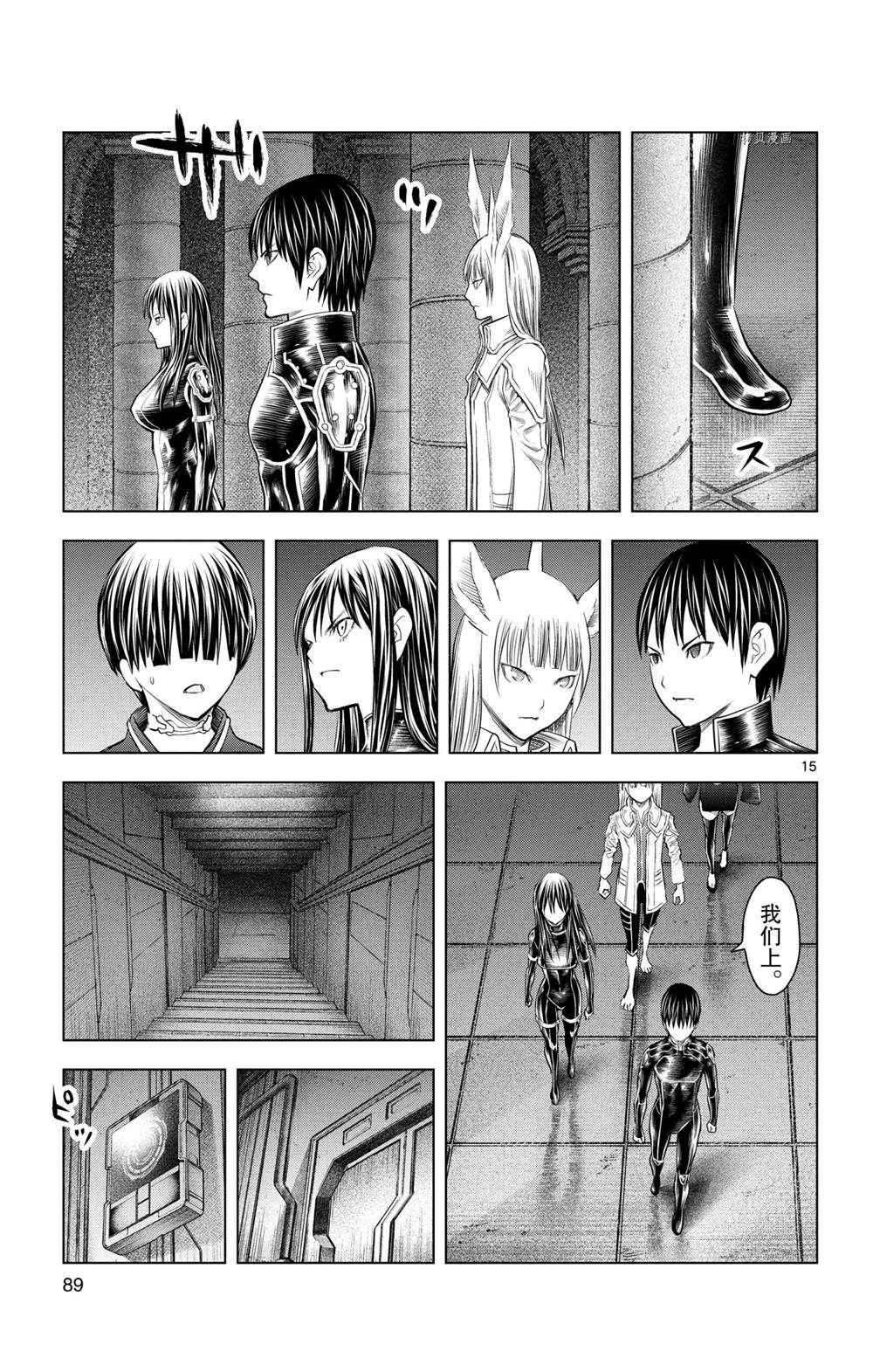 第132话 试看版