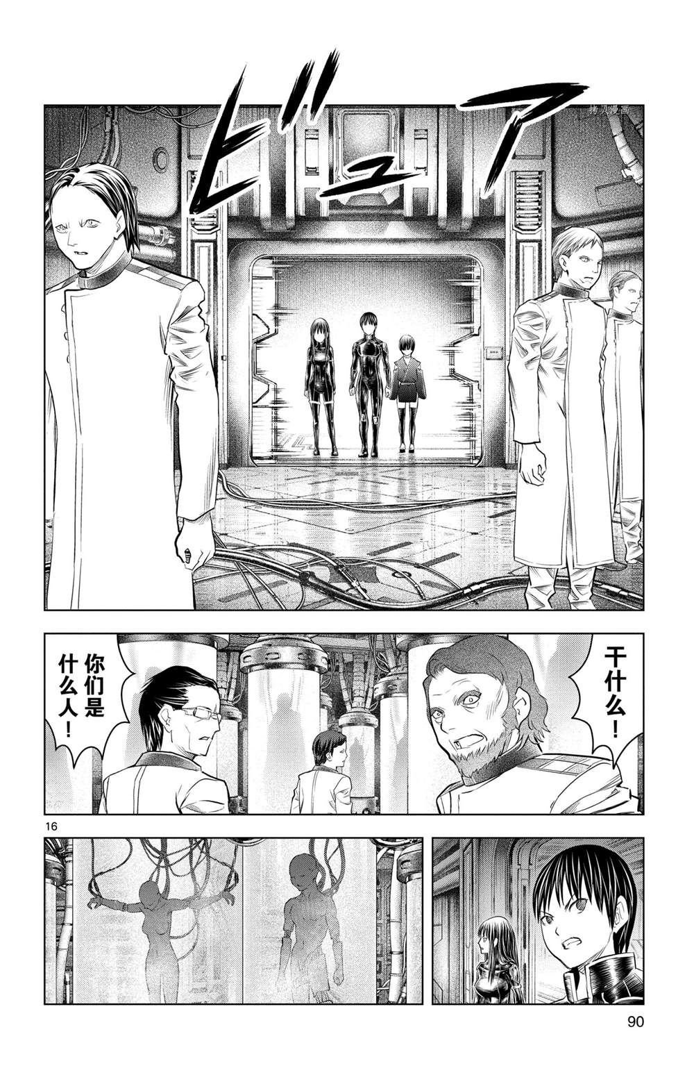 第132话 试看版